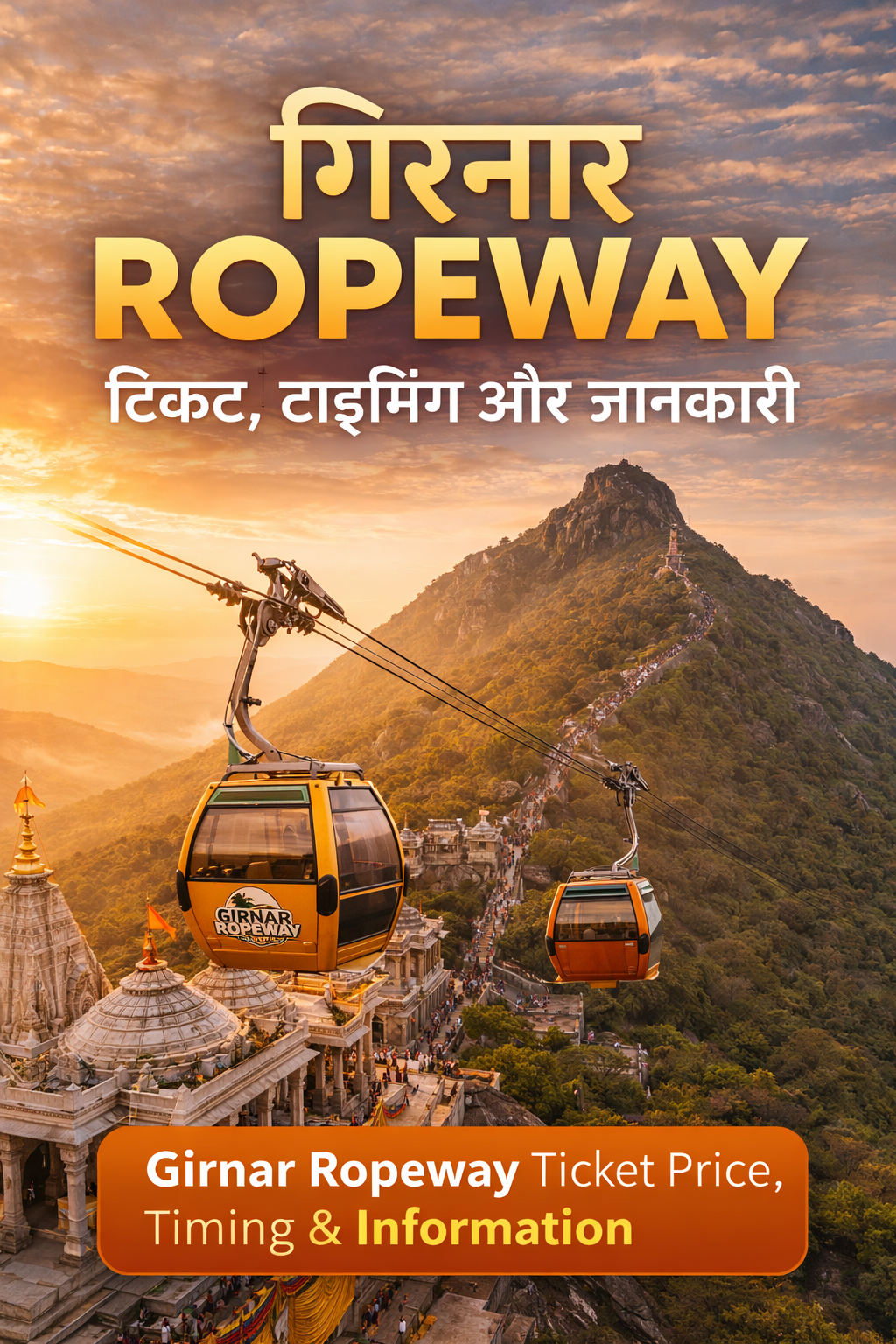 Girnar Ropeway Complete Guide – Ticket Price, Timing & Travel Experience